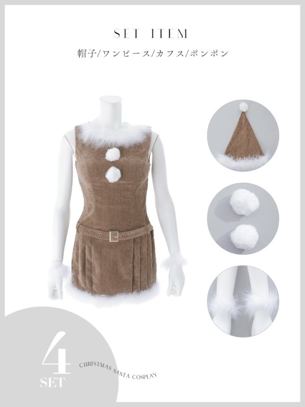 画像37: 【即日発送】【送料無料！】【サンタ】ベルト付きファーサンタコスプレ【コスプレ4点セット】[OF01/OF04] (37)