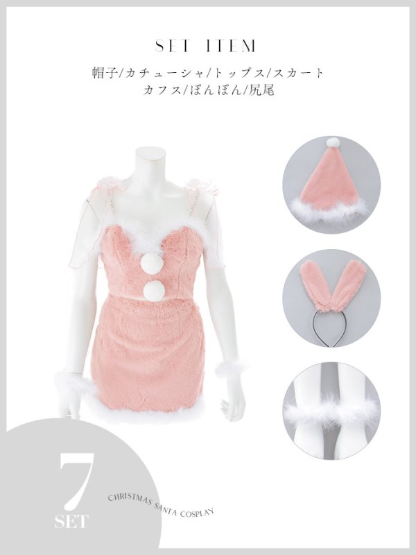 画像19: 【予約 / 11月下旬発送予定】【送料無料!】【サンタ】チュールリボンセットアップサンタコスプレ【コスプレ4点セット】【S-Mサイズ/2カラー】 (19)