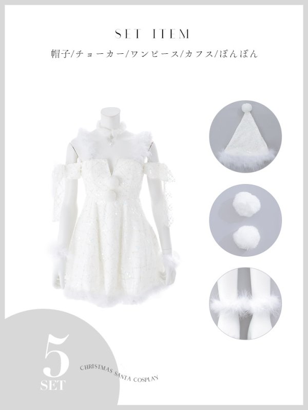 画像26: 【即日発送】【サンタ】ラメチュールオフショルリボンサンタコスプレ【コスプレ5点セット】【XS-Lサイズ/1カラー】[OF01] (26)