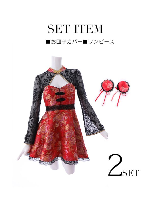 画像15: 【即日発送】フレアチャイナ服ドレスコスプレセット【sugar nineハロウィンコスプレ2点セット】【4サイズ/2カラー】(SE01YN)【YMT】 (15)