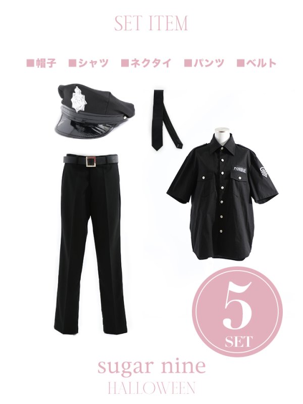 画像20: 【即日発送】【ハロウィン】 メンズブラックポリス【コスプレ5点セット】【M-XLサイズ/1カラー】[OF01-Bsv] (20)