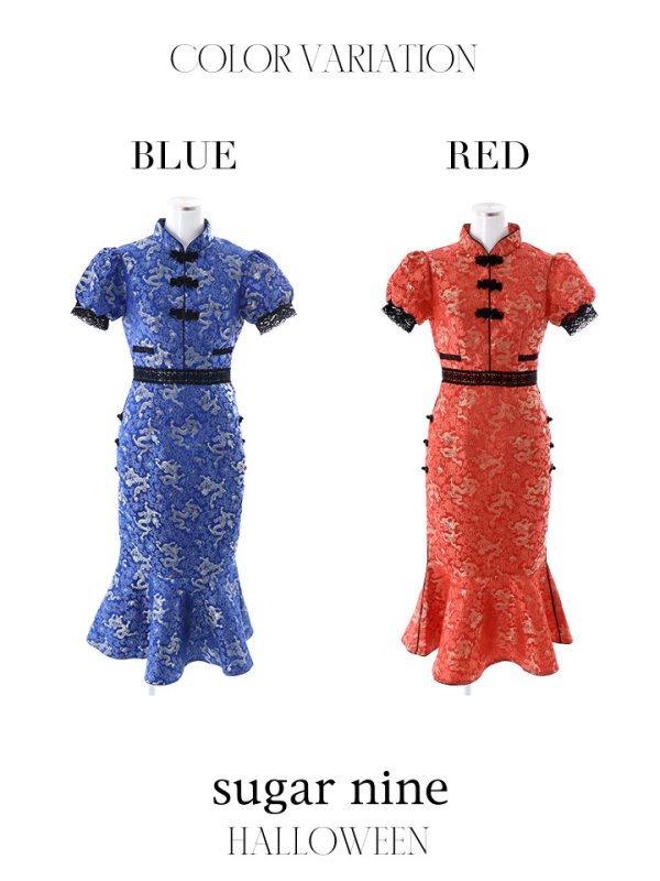 画像12: 【SALE!!】【即日発送】マーメイドスカートチャイナドレスコスプレ【sugar nineハロウィン2点セット】【S-Lサイズ/1カラー】(SE01YN)[OF01] (12)