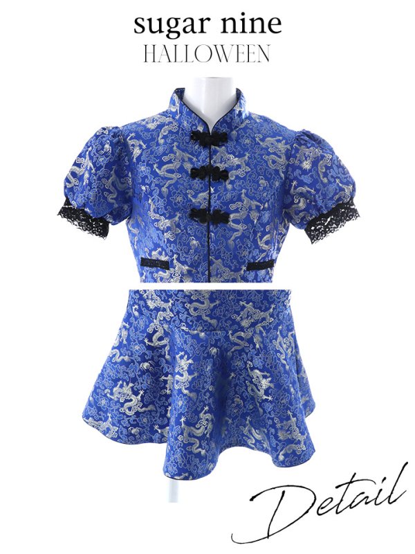 画像13: 【SALE!!】【即日発送】マーメイドスカートチャイナドレスコスプレ【sugar nineハロウィン2点セット】【S-Lサイズ/1カラー】(SE01YN)[OF01] (13)