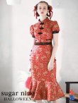 画像1: 【即日発送】マーメイドスカートチャイナドレスコスプレ【sugar nineハロウィン2点セット】【S-Lサイズ/1カラー】 (SE01YN)[YMT] (1)