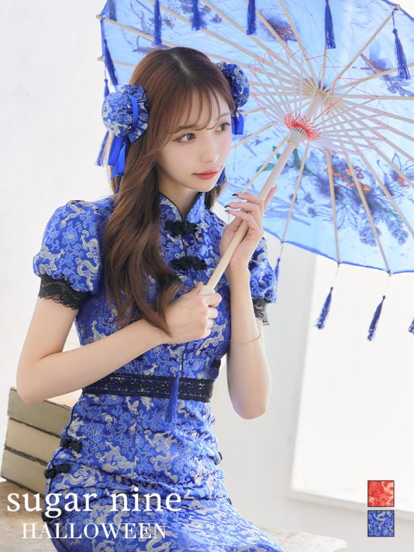 画像10: 【SALE!!】【即日発送】マーメイドスカートチャイナドレスコスプレ【sugar nineハロウィン2点セット】【S-Lサイズ/1カラー】 (SE01YN)[HC03] (10)