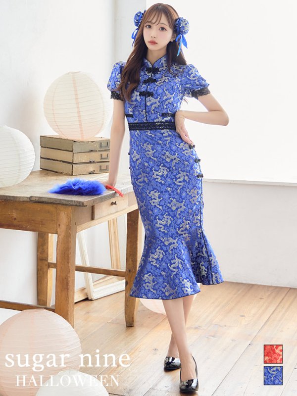 画像9: 【SALE!!】【即日発送】マーメイドスカートチャイナドレスコスプレ【sugar nineハロウィン2点セット】【S-Lサイズ/1カラー】 (SE01YN)[HC03] (9)