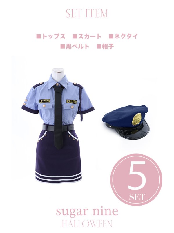 画像14: 【ハロウィン】ポリス/警察官コスプレ【コスプレ5点セット】【S-XLサイズ/1カラー】(HC206-2)[YMT]-Bnvg (14)