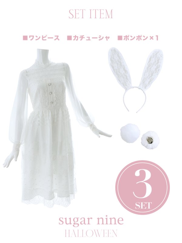 画像15: 【SALE!!】【即日発送】バニーワンピースコスプレ/レースワンピース【sugar nineハロウィン3点セット】【S-Lサイズ/1カラー】[OF01] (15)
