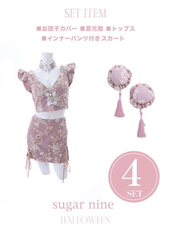 画像17: 【SALE!!】【即日発送】セットアップチャイナドレスコスプレ【sugar nineハロウィン4点セット】【XS-Lサイズ/2カラー】(SE01YN-WH)[OF01] (17)