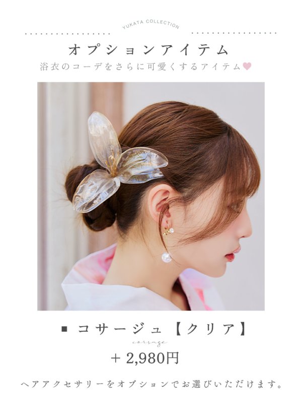 画像20: 【即日発送】ニュアンスピンク金魚浴衣【浴衣３点セット 浴衣/帯/下駄】[YMT] (20)