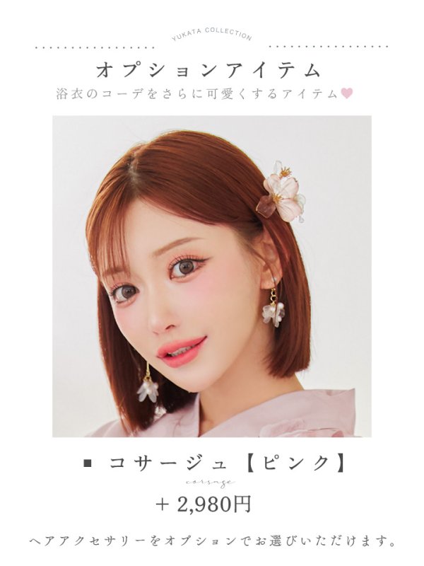 画像18: 【即日発送】くすみピンクアンティークフラワー浴衣  【浴衣３点セット 浴衣/帯/下駄】[OF04] (18)