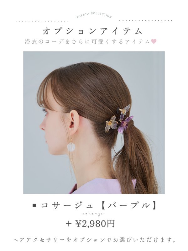 画像16: 【即日発送】パステル水彩フラワーアンニュイ浴衣  【浴衣３点セット 浴衣/帯/下駄】[YMT] (16)