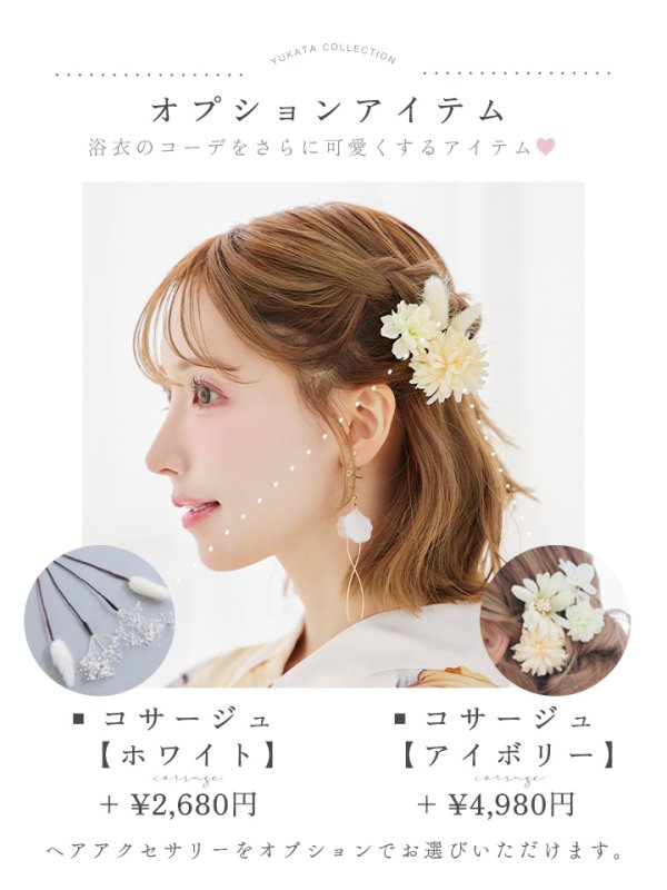 モデル：三上悠亜　身長：158cm　着用サイズ：Fサイズ