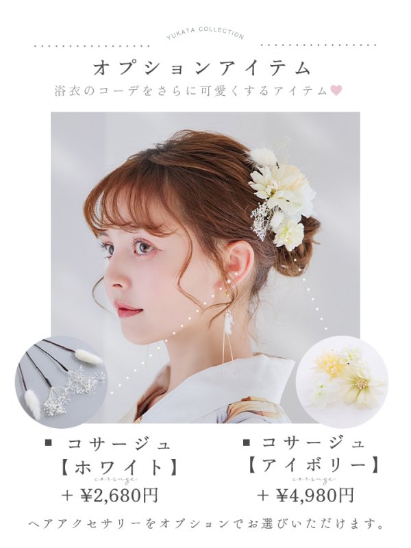 画像21: 【即日発送】グレイッシュイエロー牡丹浴衣  【浴衣３点セット 浴衣/帯/下駄】[YMT] (21)