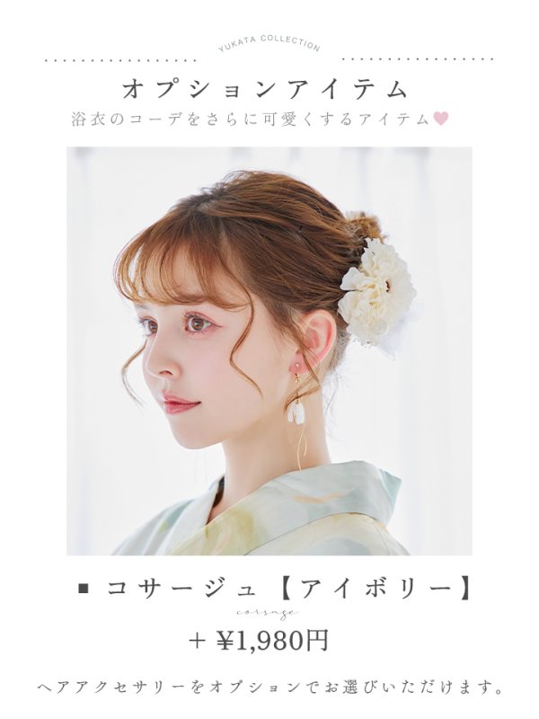 画像26: 【即日発送】ニュアンス牡丹ペールトーン浴衣  【浴衣３点セット 浴衣/帯/下駄】[YMT] (26)