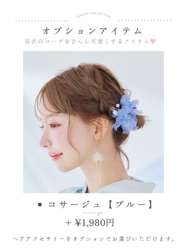 画像21: 【即日発送】ブルーグレイニュアンスフラワー浴衣  【浴衣３点セット 浴衣/帯/下駄】[YMT] (21)