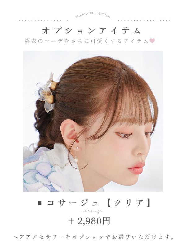 画像16: 【即日発送】シャーベット水彩紫陽花浴衣  【浴衣３点セット 浴衣/帯/下駄】[OF04] (16)