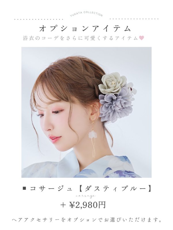 画像23: 【即日発送】アイスブルー牡丹浴衣 【浴衣３点セット 浴衣/帯/下駄】[YMT] (23)