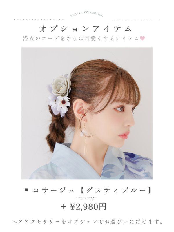 画像26: 【即日発送】アイスブルー牡丹浴衣  【浴衣３点セット 浴衣/帯/下駄】[YMT] (26)