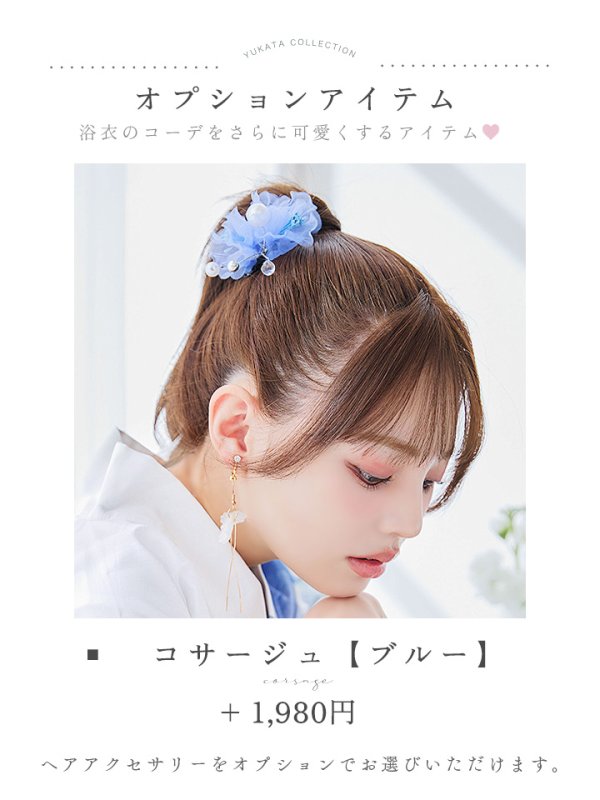 画像20: 【即日発送】水彩ガーベラ柄浴衣  【浴衣３点セット 浴衣/帯/下駄】[YMT] (20)