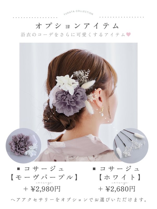 画像19: 【即日発送】アンティーク調ロマンティック牡丹浴衣  【浴衣３点セット 浴衣/帯/下駄】[YMT] (19)