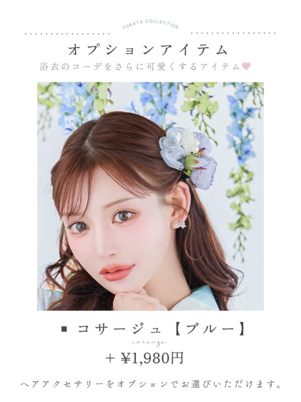 画像23: 【即日発送】【浴衣セール！】水彩百合ナチュラルブルー浴衣  【浴衣３点セット 浴衣/帯/下駄】[YMT] (23)