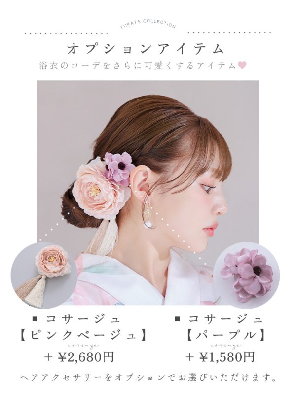 画像17: 【即日発送】ニュアンスピンク水彩朝顔浴衣 【浴衣3点セット 浴衣/帯/下駄】[YMT] (17)