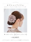 画像23: 【予約 / 5月中旬発送予定】蒼華に咲く牡丹浴衣【浴衣３点セット 浴衣/帯/下駄】OBI-siwa-204-wk-8-BE / HIMO-900-yn-8-P / HEKO-800-sb-11-MOC / YA-1070-kn-DuP / GETA-01-kj-7-P/ [yo/YMT] (23)