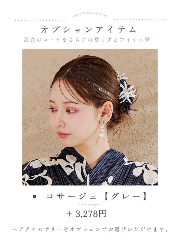 画像21: 【即日発送】黒地ストライプ彼岸花浴衣 【浴衣３点セット 浴衣/帯/下駄】 [OF04] (21)