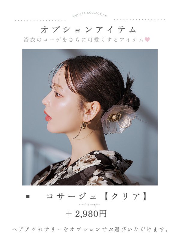 画像22: 【即日発送】ブラウン地の宵染牡丹浴衣  【浴衣３点セット 浴衣/帯/下駄】[YMT] (22)