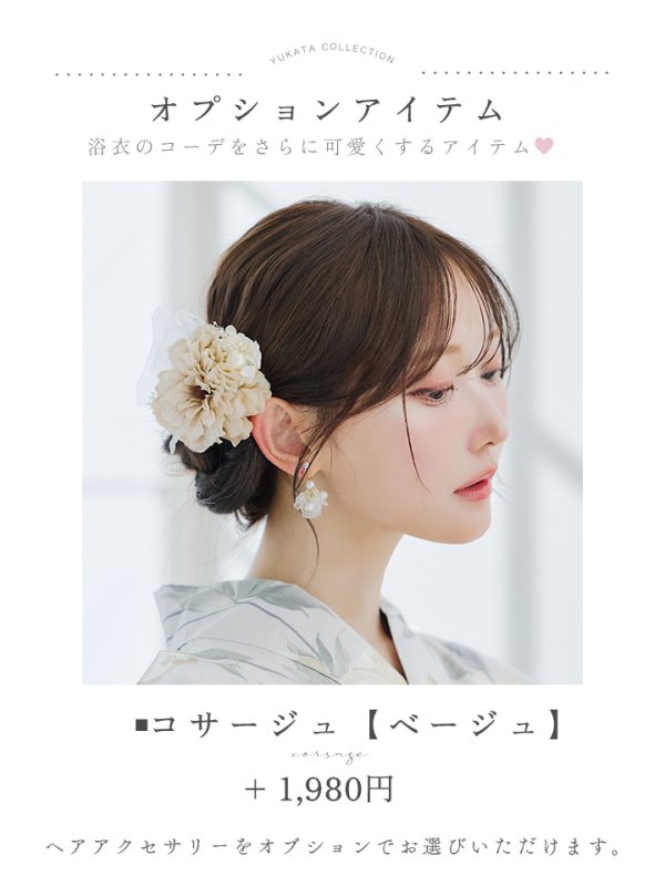 モデル:菅野結以 身長:163cm 着用サイズ:Fサイズ