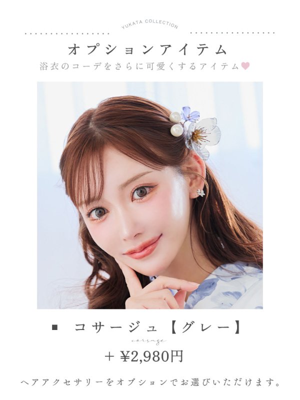 画像20: 【即日発送】モダンフラワー大人エレガント浴衣  【浴衣３点セット 浴衣/帯/下駄】[OF04] (20)