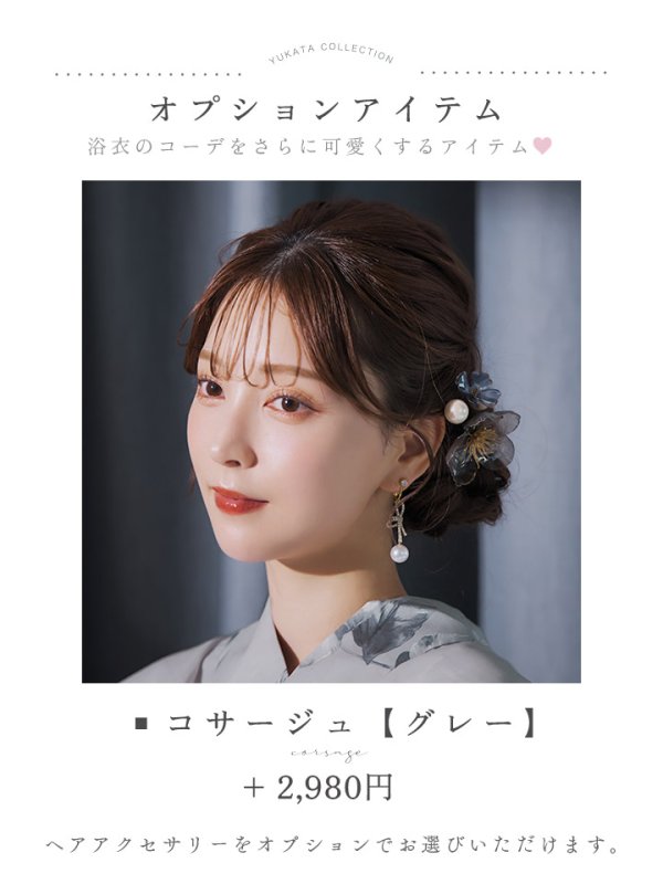 画像18: 【即日発送】クラシカルフラワー大人モード浴衣  【浴衣３点セット 浴衣/帯/下駄】[YMT] (18)