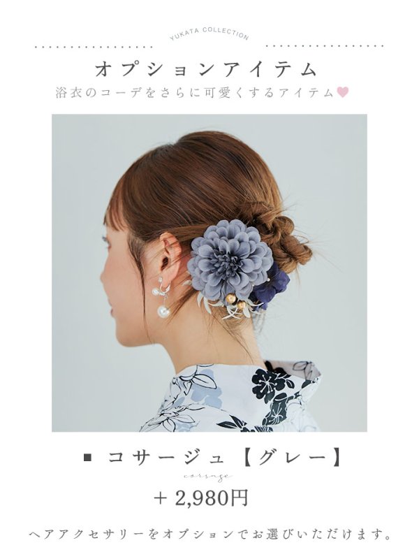 画像16: 【即日発送】ホワイトブラック桜柄浴衣 【浴衣3点セット 浴衣/帯/下駄】 [YMT] (16)