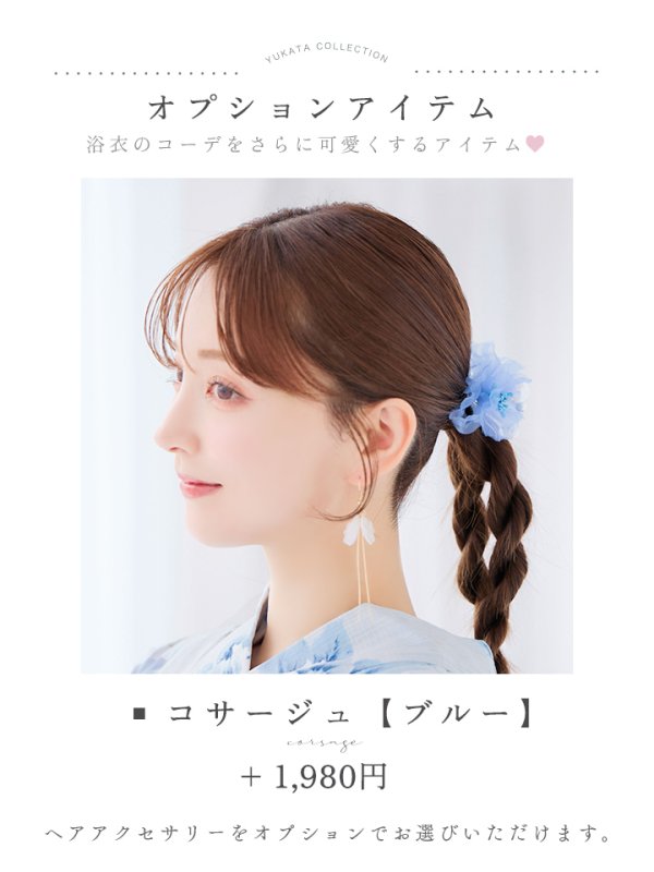 モデル：麻亜里　身長：160cm　着用サイズ：Fサイズ