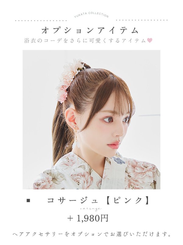 画像24: 【即日発送】フローラルピンクブルー浴衣  【浴衣３点セット 浴衣/帯/下駄】[YMT] (24)