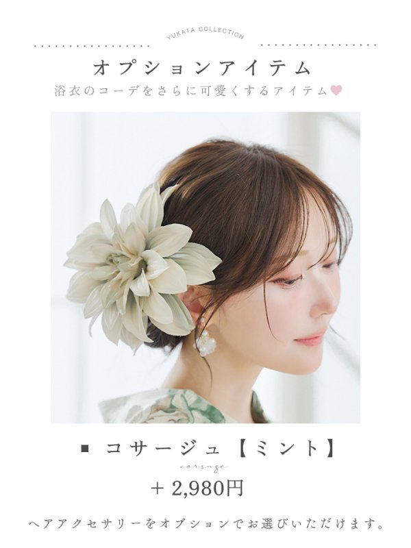 画像18: 【即日発送】フラワーくすみカラー浴衣  【浴衣３点セット 浴衣/帯/下駄】[OF04] (18)