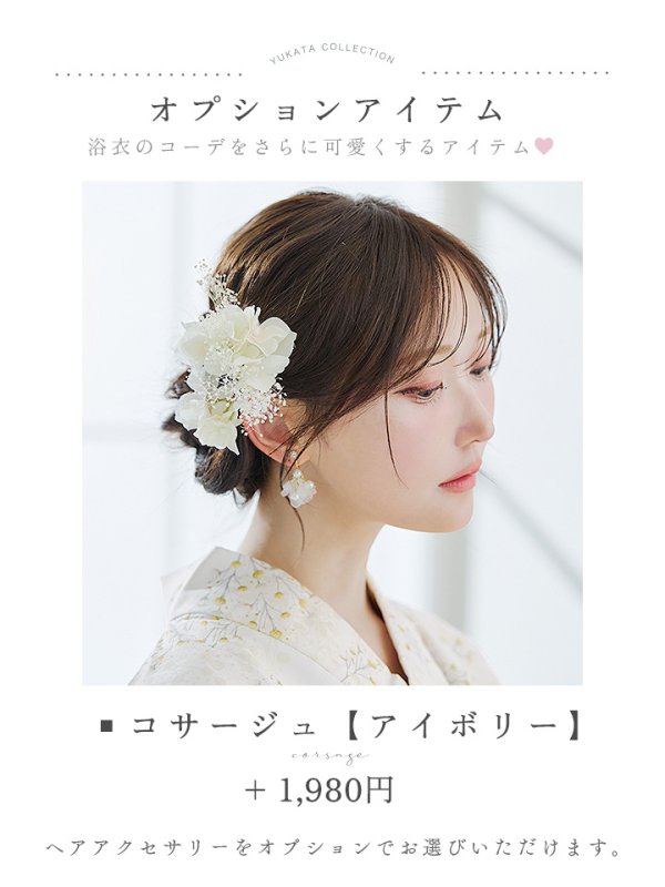 画像17: 【即日発送】草花模様浴衣  【浴衣３点セット 浴衣/帯/下駄】[YMT] (17)