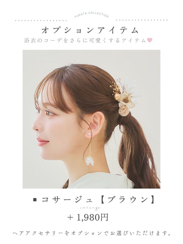 画像17: 【即日発送】カーネーション花柄浴衣  【浴衣３点セット 浴衣/帯/下駄】[YMT] (17)