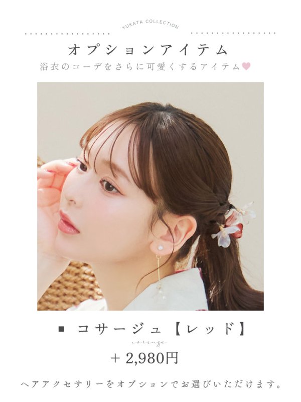 画像18: 【即日発送】白紅椿柄浴衣  【浴衣３点セット 浴衣/帯/下駄】[YMT] (18)