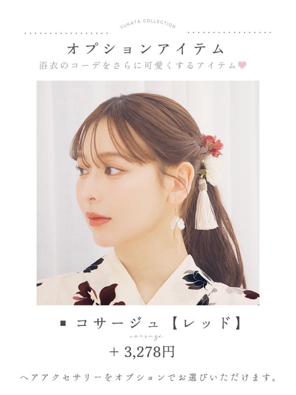 画像18: 【予約 / 5月下旬発送予定】水彩和モダン花柄浴衣 OBI-siwa-204-wk-1-B / HIMO-900-yn-4-GYxGY / YA-1026-kn-R / GETA-02-ok-8-RoseP/ [yo/OF01] (18)