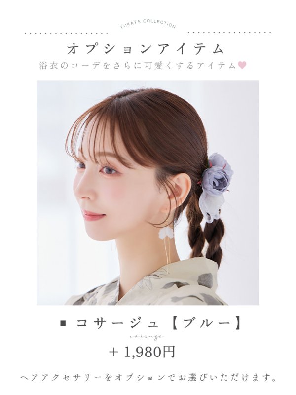 モデル：麻亜里　身長：160cm　着用サイズ：Fサイズ