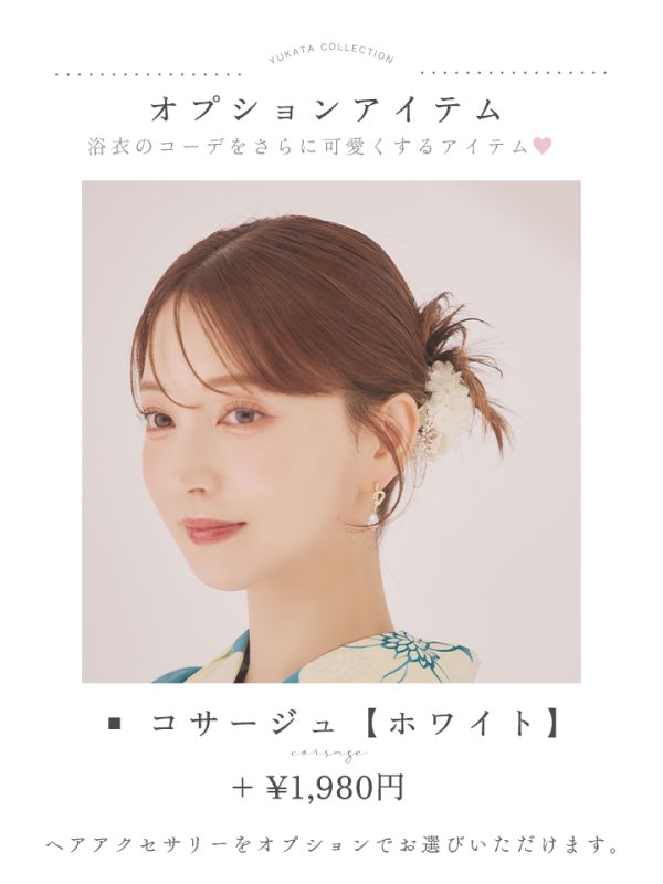 モデル：麻亜里　身長：160cm　着用サイズ：Fサイズ