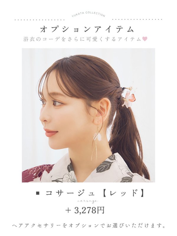 画像18: 【即日発送】紅色菊花柄浴衣  【浴衣３点セット 浴衣/帯/下駄】[OF04] (18)