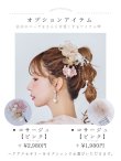 画像19: 【MISTREASSコラボ】ふんわり淡桃に咲くマグノリア浴衣【浴衣３点セット 浴衣/帯/下駄】【予約商品/7月下旬発送予定】OBI-siwa-204-wk-11-LGY / HIMO-906-yn-PEARL /HEKO-801-ok-2-MOC / YA-1071-kn-P /YA-1029-wk-P / GETA-01-kj-7-P/ [YMT] (19)