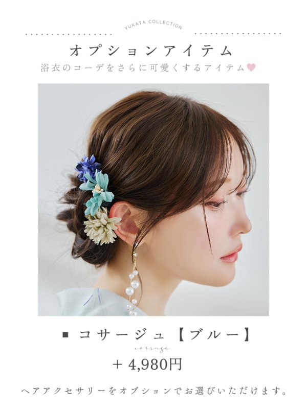 画像19: 【即日発送】セパレート水彩フラワー浴衣 【浴衣4点セット トップス/スカート/帯/下駄】 [OF04] (19)