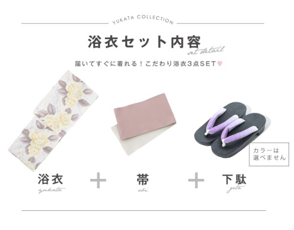 画像12: 【即日発送】【浴衣】グラデ薔薇浴衣セット【浴衣３点セット浴衣/帯/下駄】[OF04] (12)