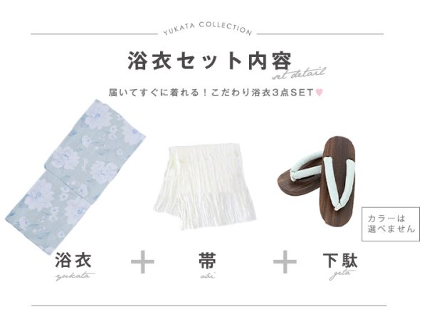 画像17: 【即日発送】【浴衣】ミント地x牡丹浴衣  【浴衣３点セット 浴衣/帯/下駄】[YMT] (17)