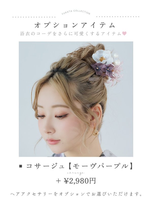 画像18: 【即日発送】大胆に咲き誇る紫×白牡丹浴衣  【浴衣３点セット 浴衣/帯/下駄】[YMT] (18)