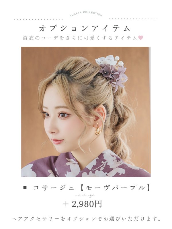 画像17: 【即日発送】【浴衣セール！】エンジ×椿ニュアンス浴衣  【浴衣３点セット 浴衣/帯/下駄】[YMT] (17)